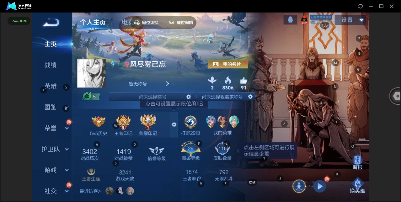 WZCMW488042王者荣耀账号详情图3