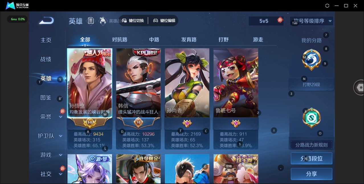 WZCMW488042王者荣耀账号详情图4