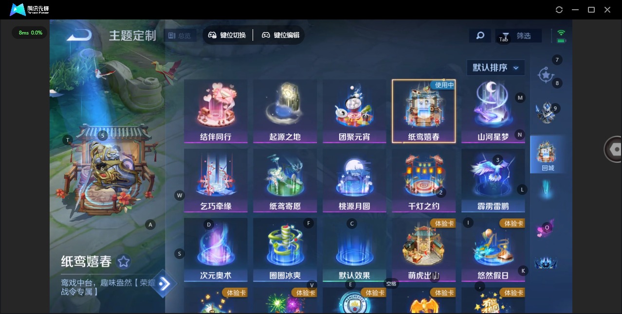 WZCMW488042王者荣耀账号详情图8