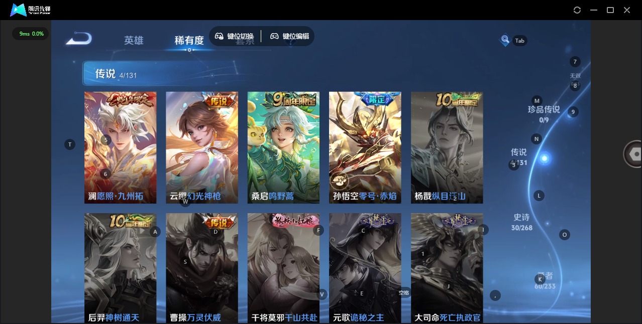 WZCMW488042王者荣耀账号详情图7