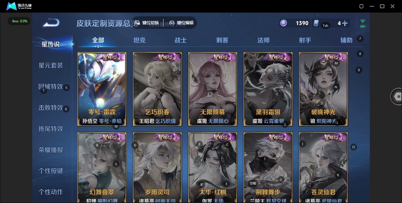 WZCMW488042王者荣耀账号详情图9