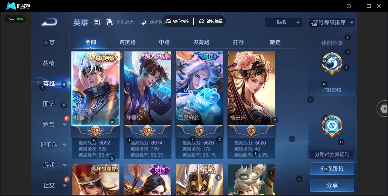 WZQM487801王者荣耀账号详情图7