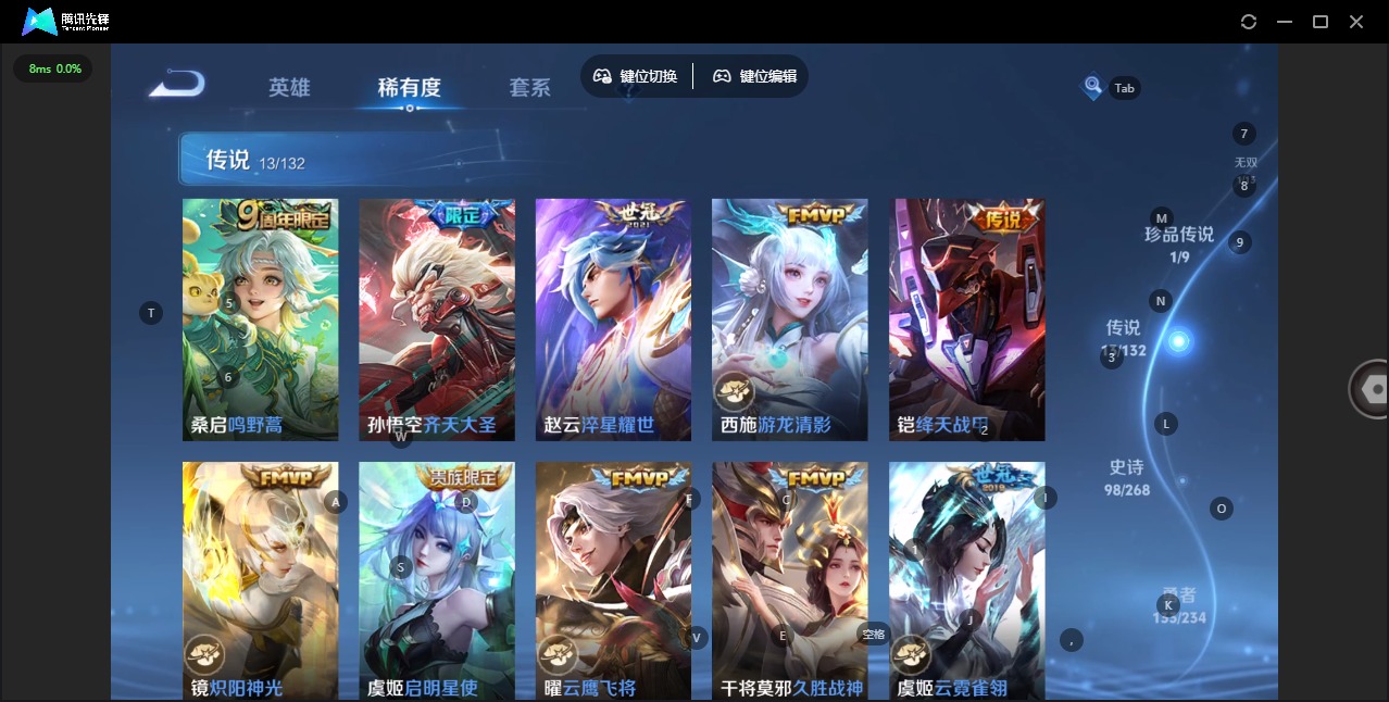 WZQM487801王者荣耀账号详情图12