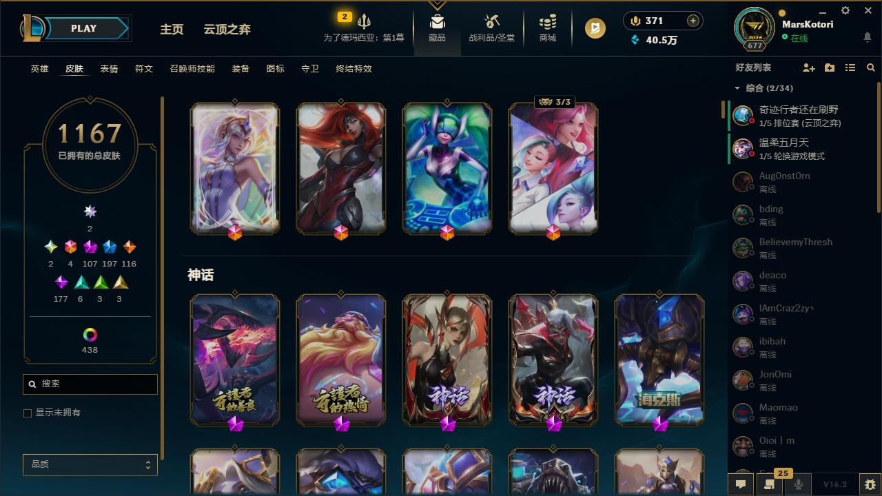 LOLCMW48513英雄联盟账号详情图2