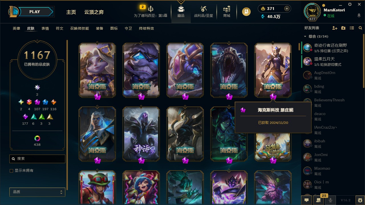 LOLCMW48513英雄联盟账号详情图4