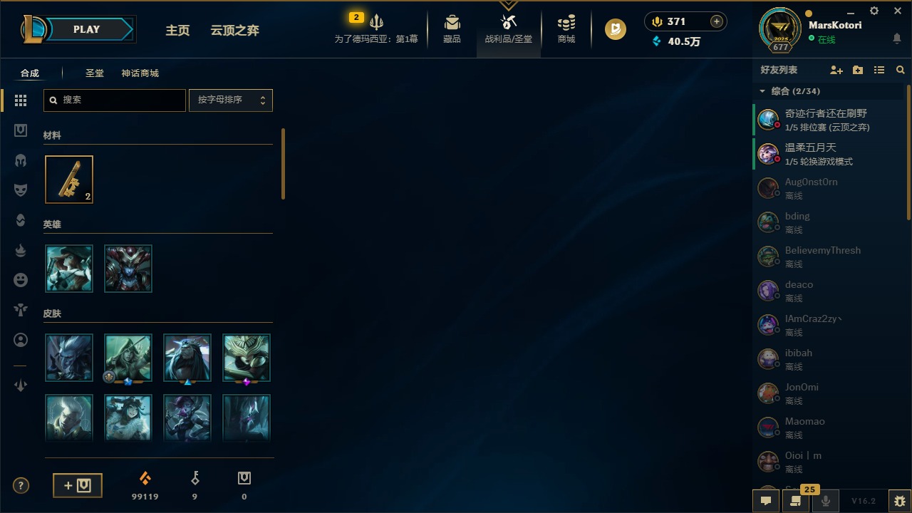 LOLCMW48513英雄联盟账号详情图3