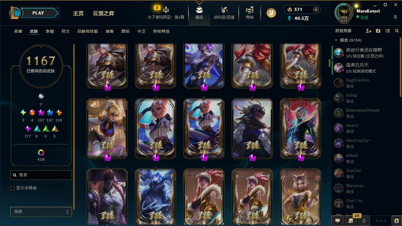 LOLCMW48513英雄联盟账号详情图5