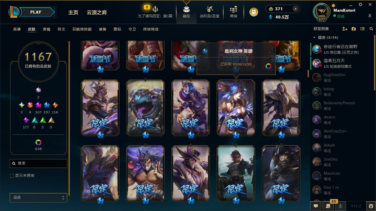 LOLCMW48513英雄联盟账号详情图6