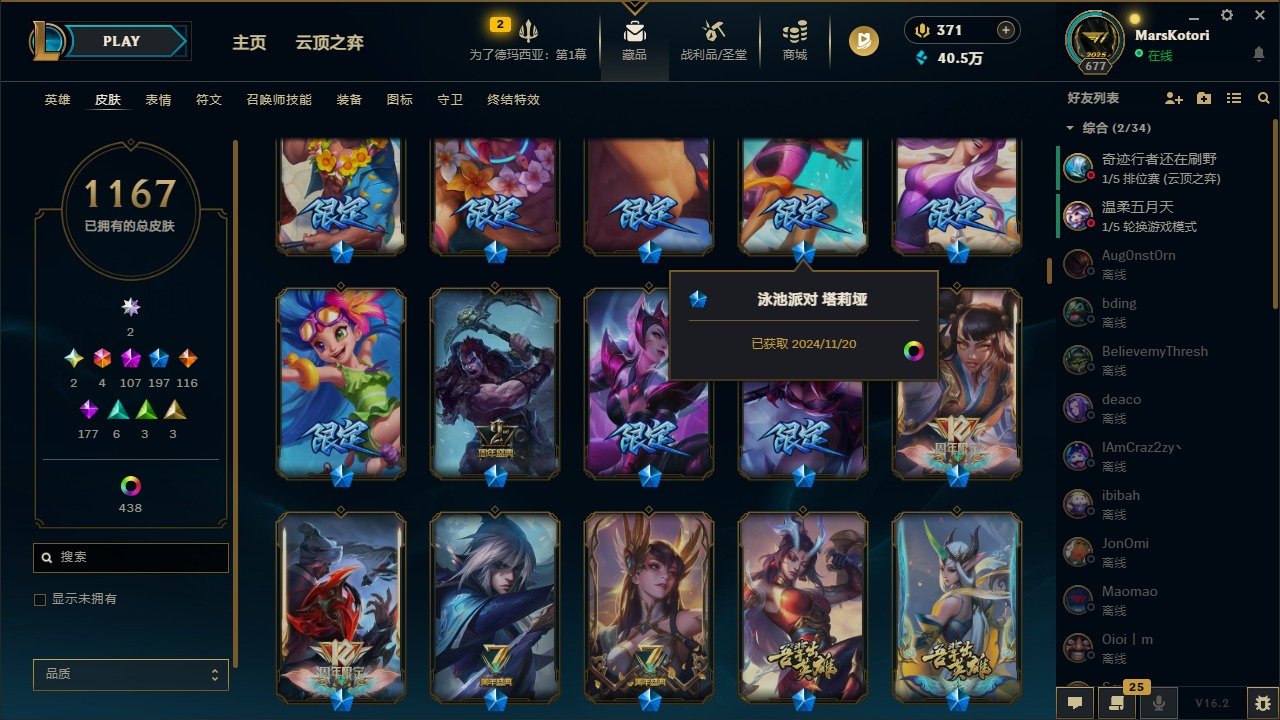 LOLCMW48513英雄联盟账号详情图7