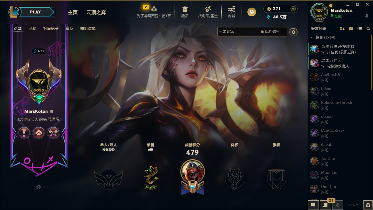 LOLCMW48513英雄联盟账号详情图9