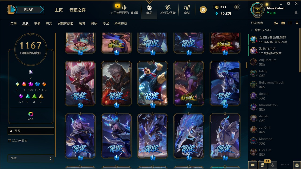 LOLCMW48513英雄联盟账号详情图8