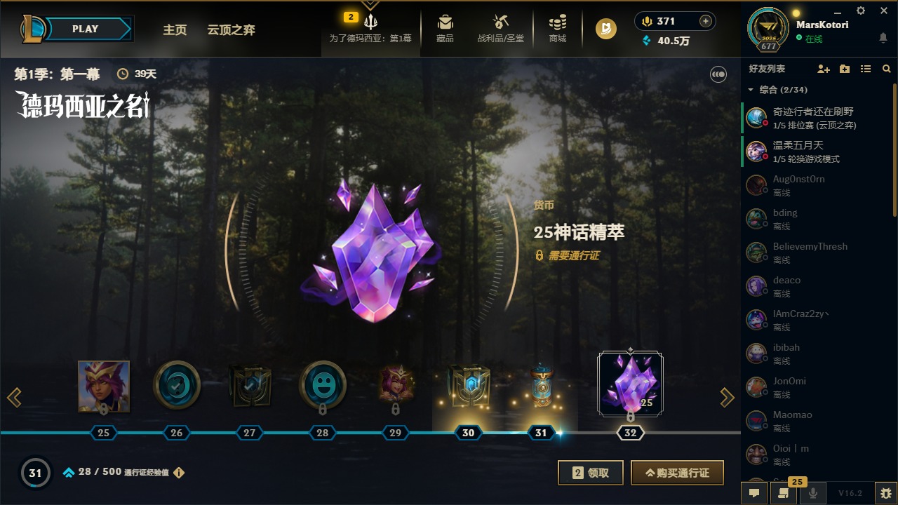 LOLCMW48513英雄联盟账号详情图10