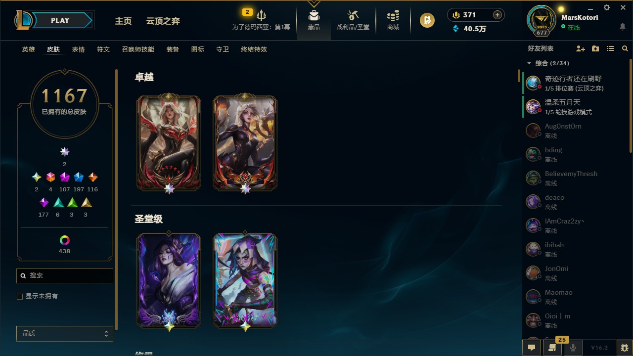 LOLCMW48513英雄联盟账号详情图12