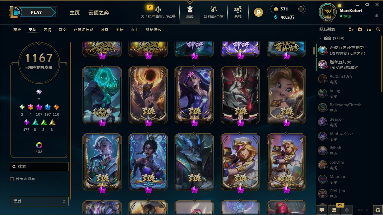 LOLCMW48513英雄联盟账号详情图13