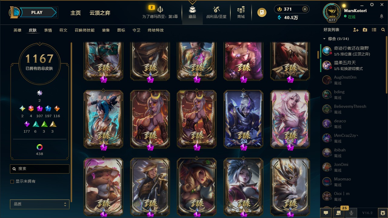 LOLCMW48513英雄联盟账号详情图15