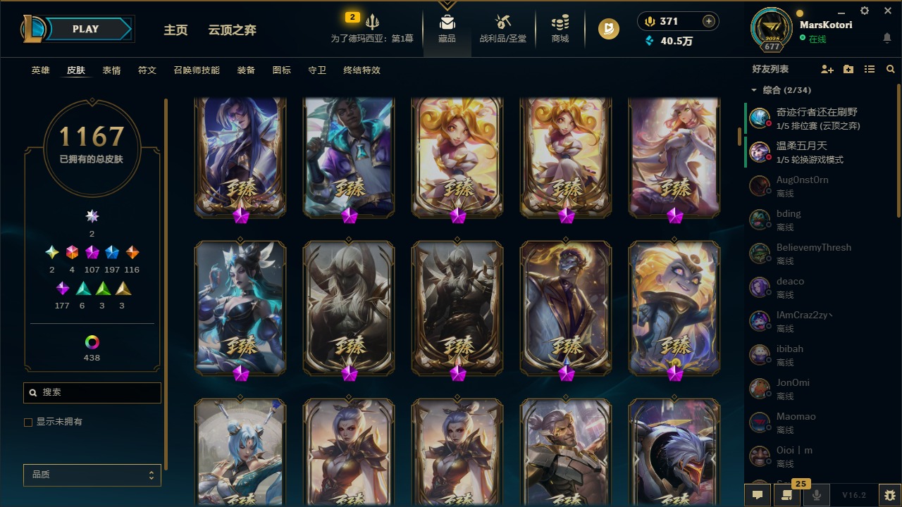 LOLCMW48513英雄联盟账号详情图17