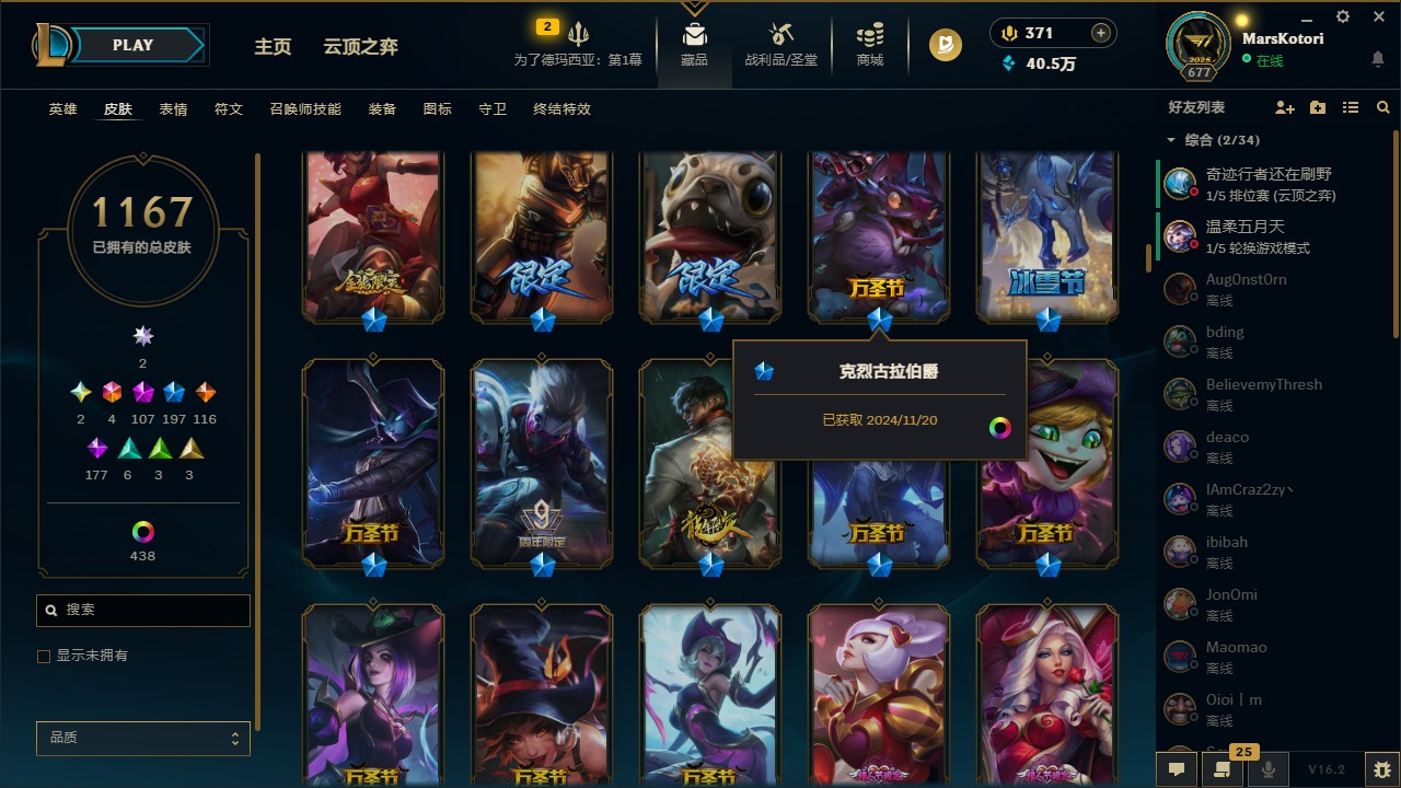 LOLCMW48513英雄联盟账号详情图22