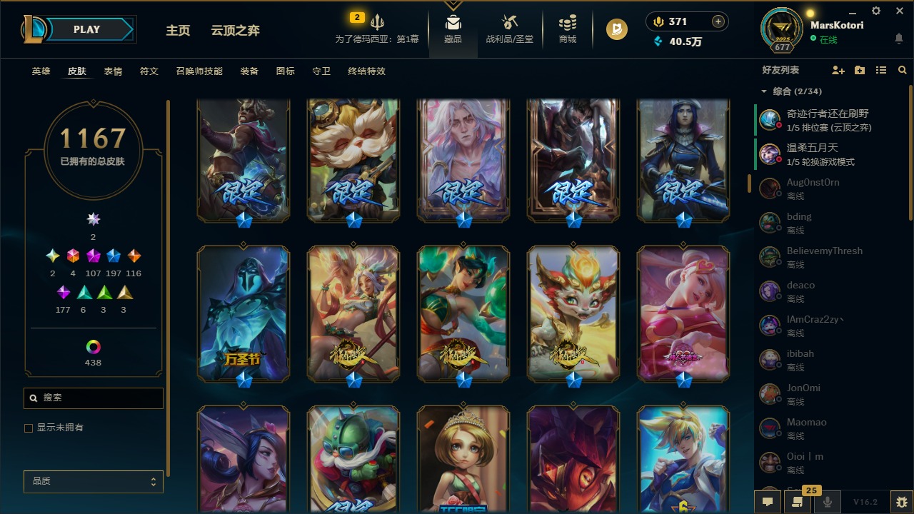 LOLCMW48513英雄联盟账号详情图24