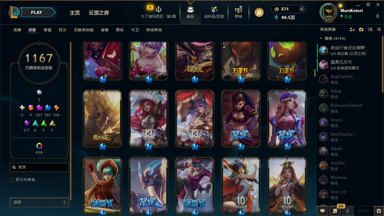 LOLCMW48513英雄联盟账号详情图23