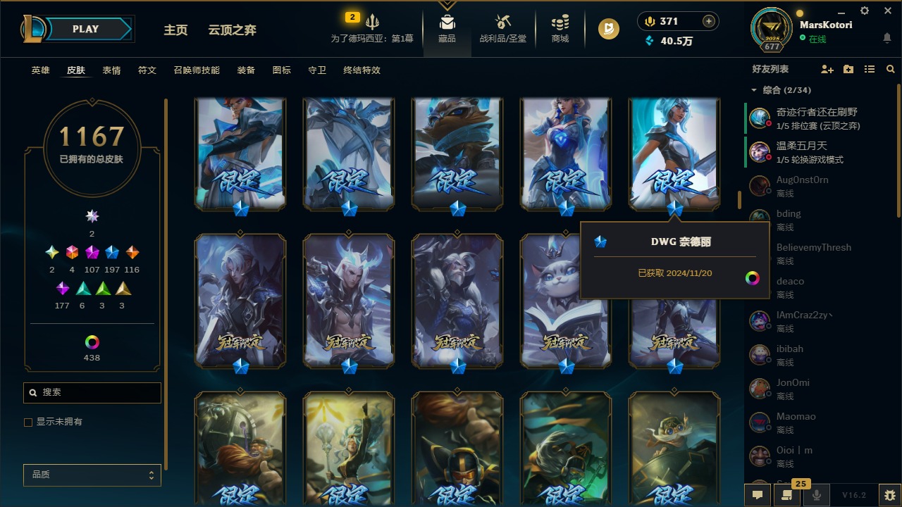 LOLCMW48513英雄联盟账号详情图26