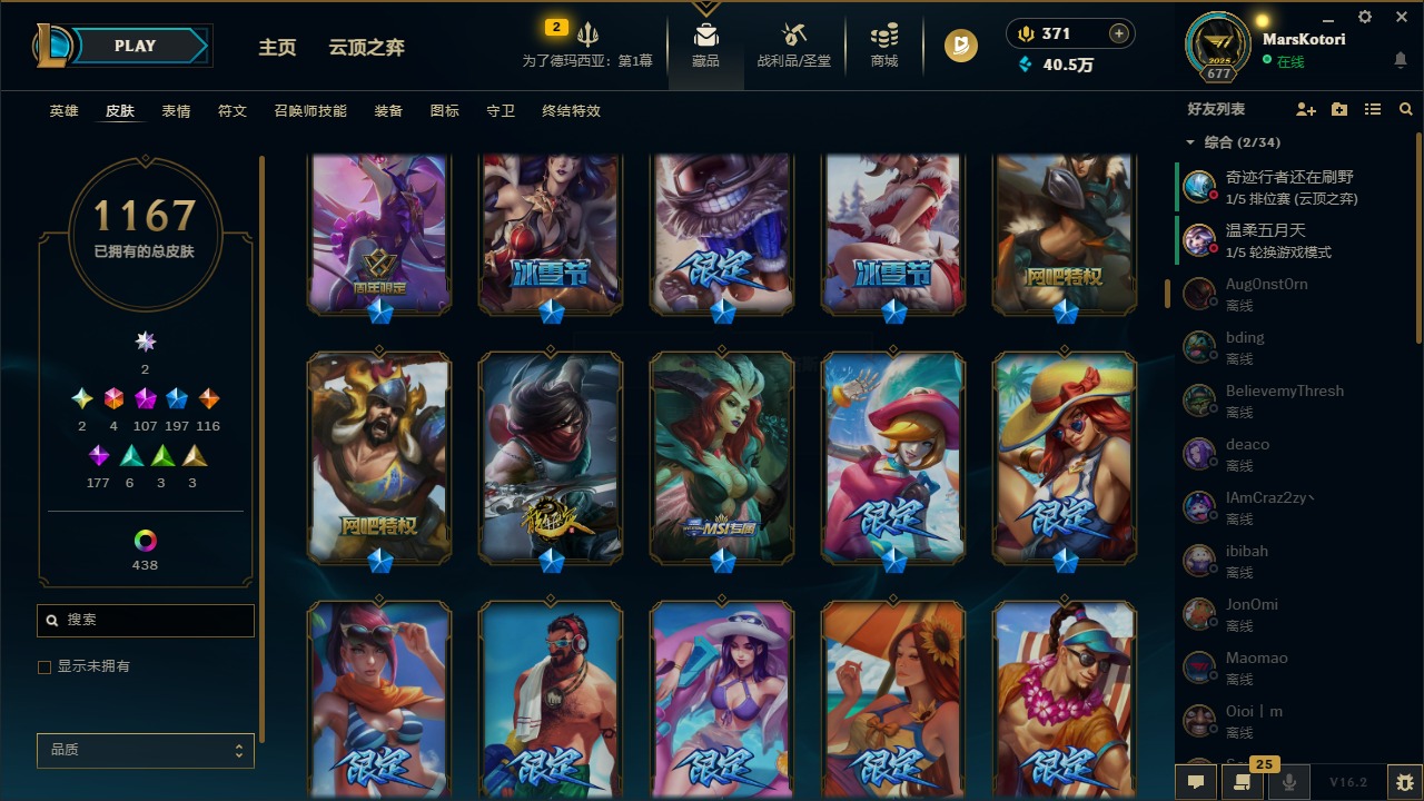 LOLCMW48513英雄联盟账号详情图25