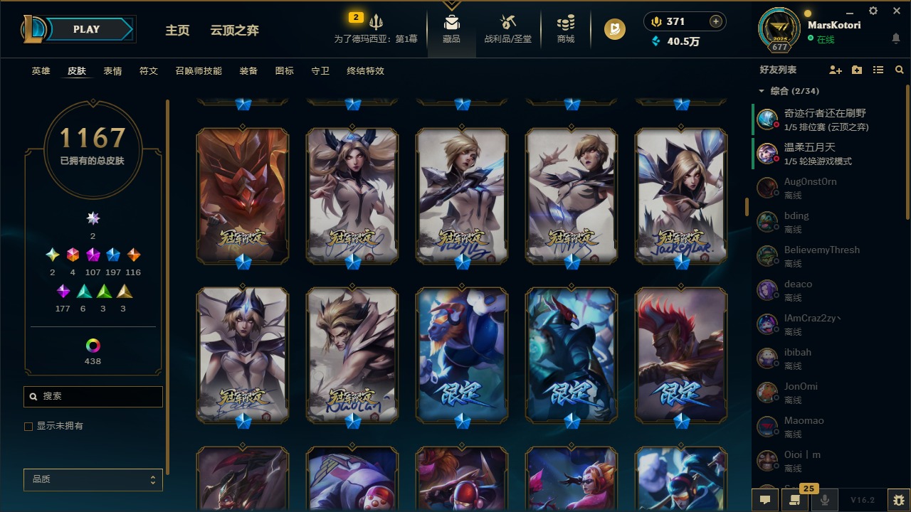 LOLCMW48513英雄联盟账号详情图27