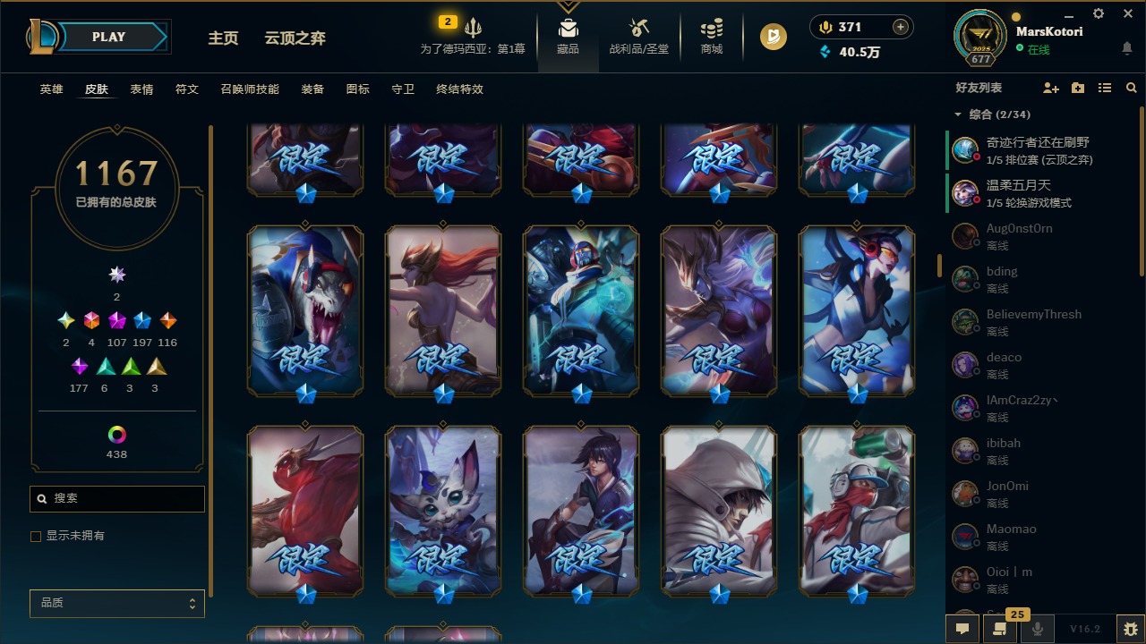 LOLCMW48513英雄联盟账号详情图28