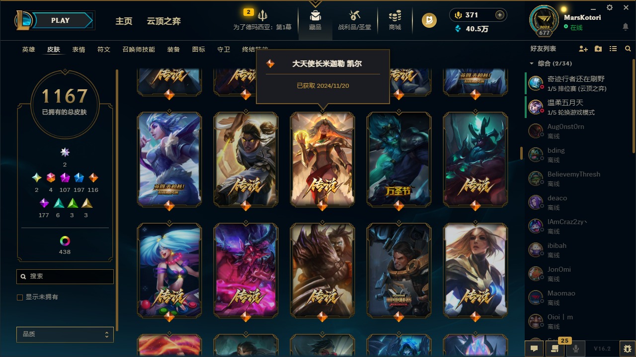 LOLCMW48513英雄联盟账号详情图30