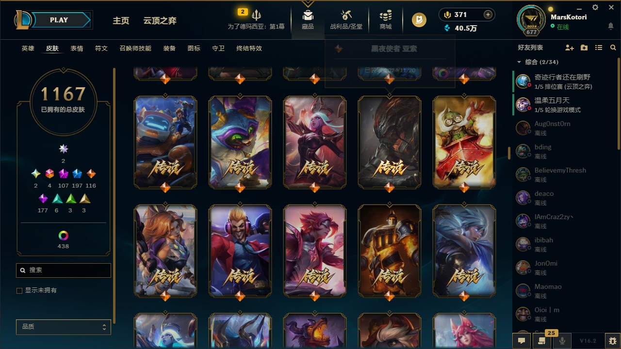 LOLCMW48513英雄联盟账号详情图31