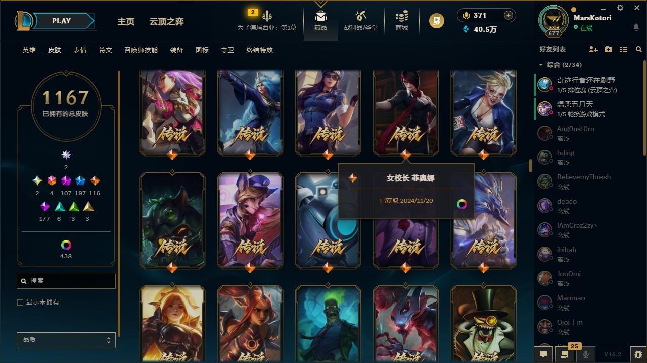 LOLCMW48513英雄联盟账号详情图33