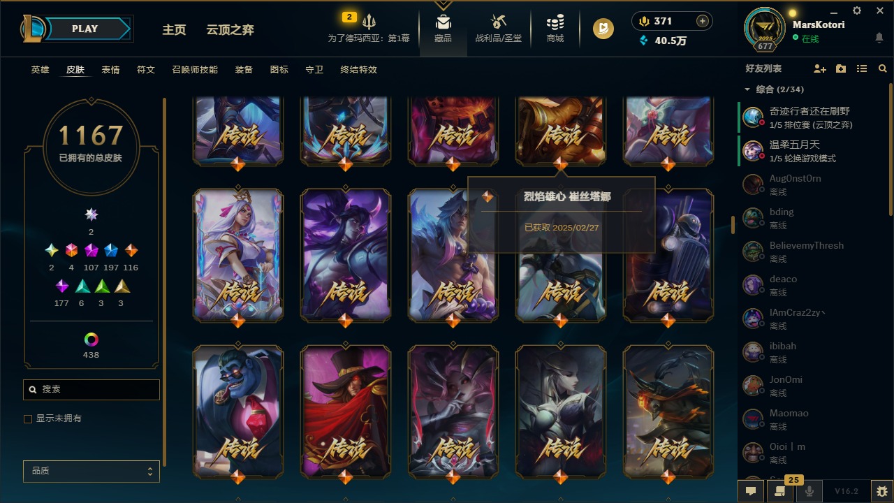 LOLCMW48513英雄联盟账号详情图32