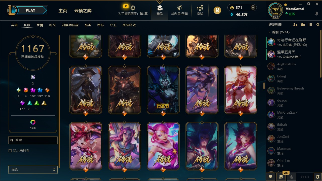 LOLCMW48513英雄联盟账号详情图35