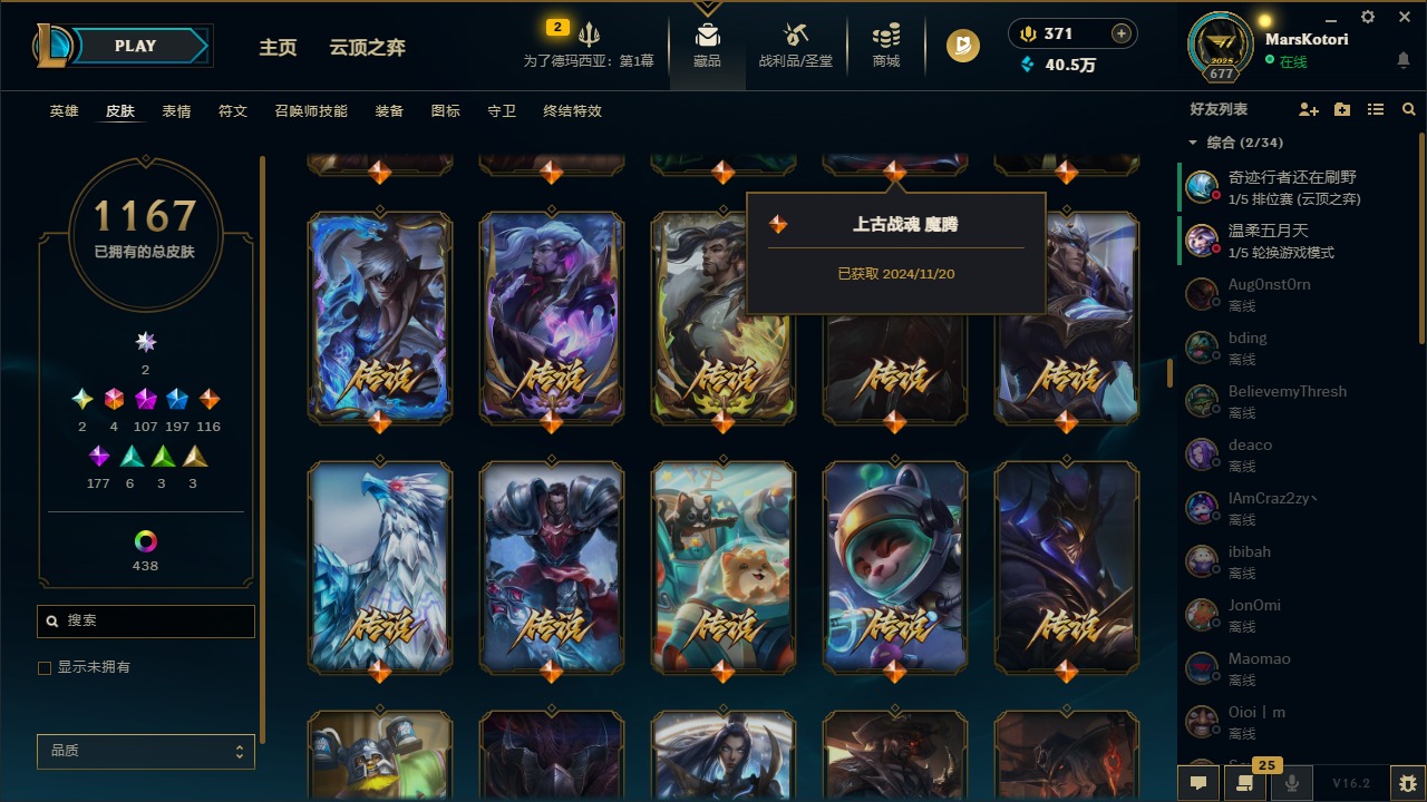 LOLCMW48513英雄联盟账号详情图34