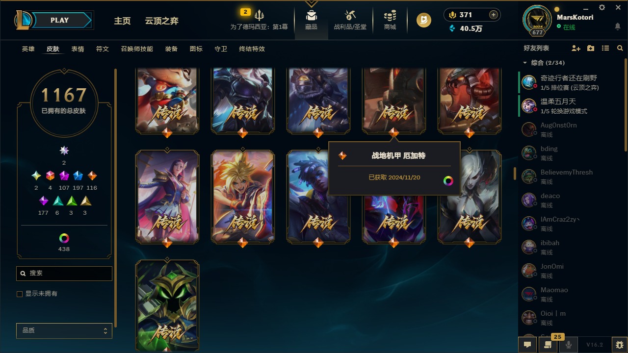 LOLCMW48513英雄联盟账号详情图37