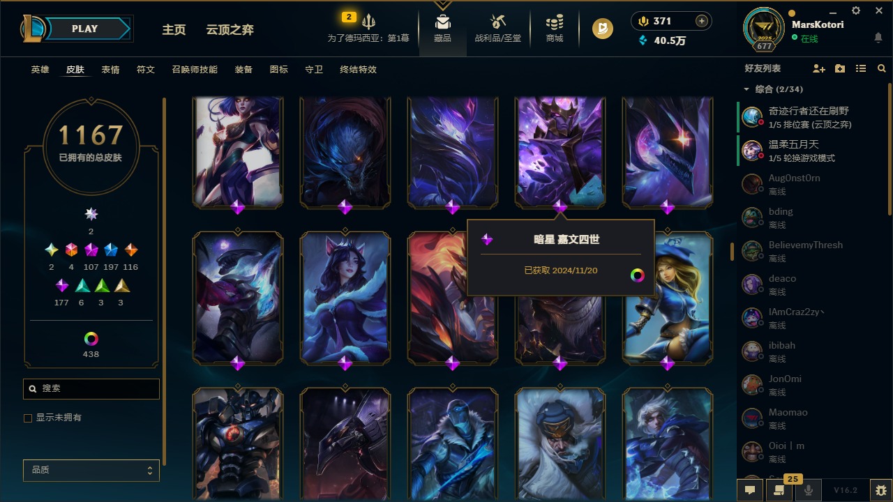 LOLCMW48513英雄联盟账号详情图38