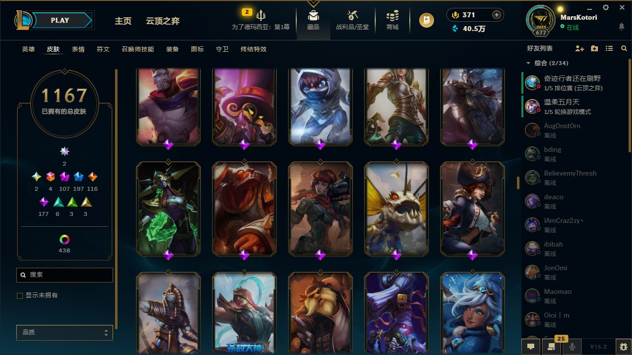 LOLCMW48513英雄联盟账号详情图39