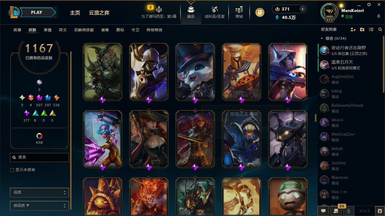 LOLCMW48513英雄联盟账号详情图42