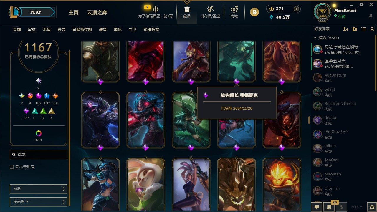 LOLCMW48513英雄联盟账号详情图44