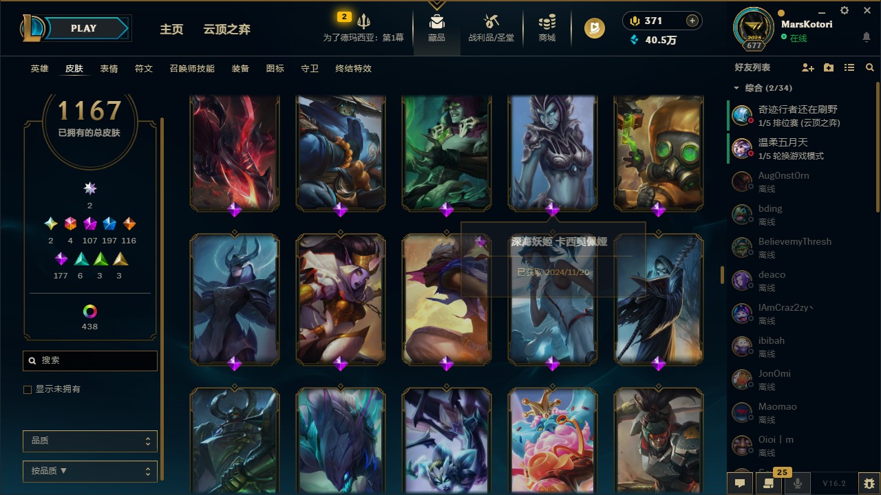 LOLCMW48513英雄联盟账号详情图43