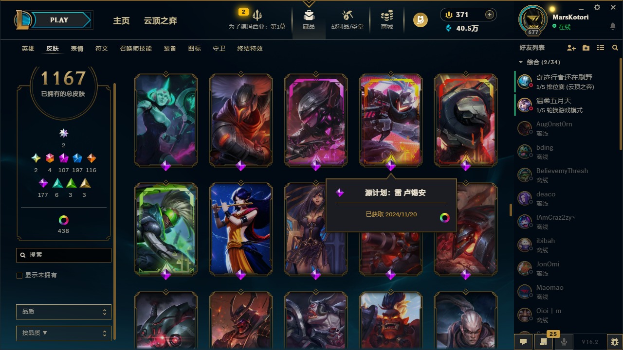 LOLCMW48513英雄联盟账号详情图47