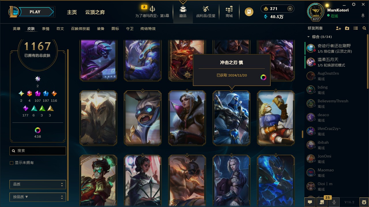 LOLCMW48513英雄联盟账号详情图49