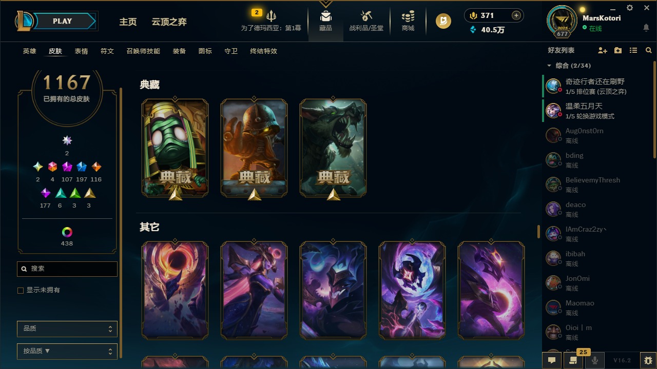 LOLCMW48513英雄联盟账号详情图48