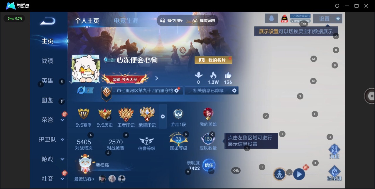 WZCMW488085王者荣耀账号详情图3