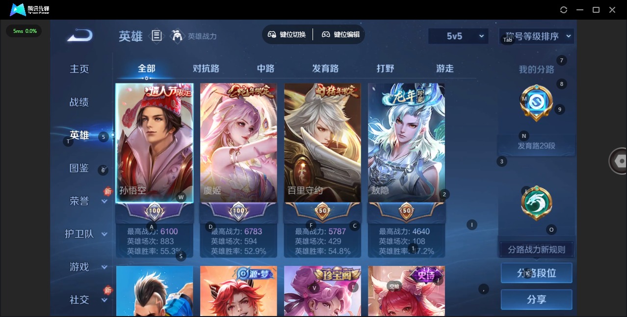 WZCMW488085王者荣耀账号详情图4