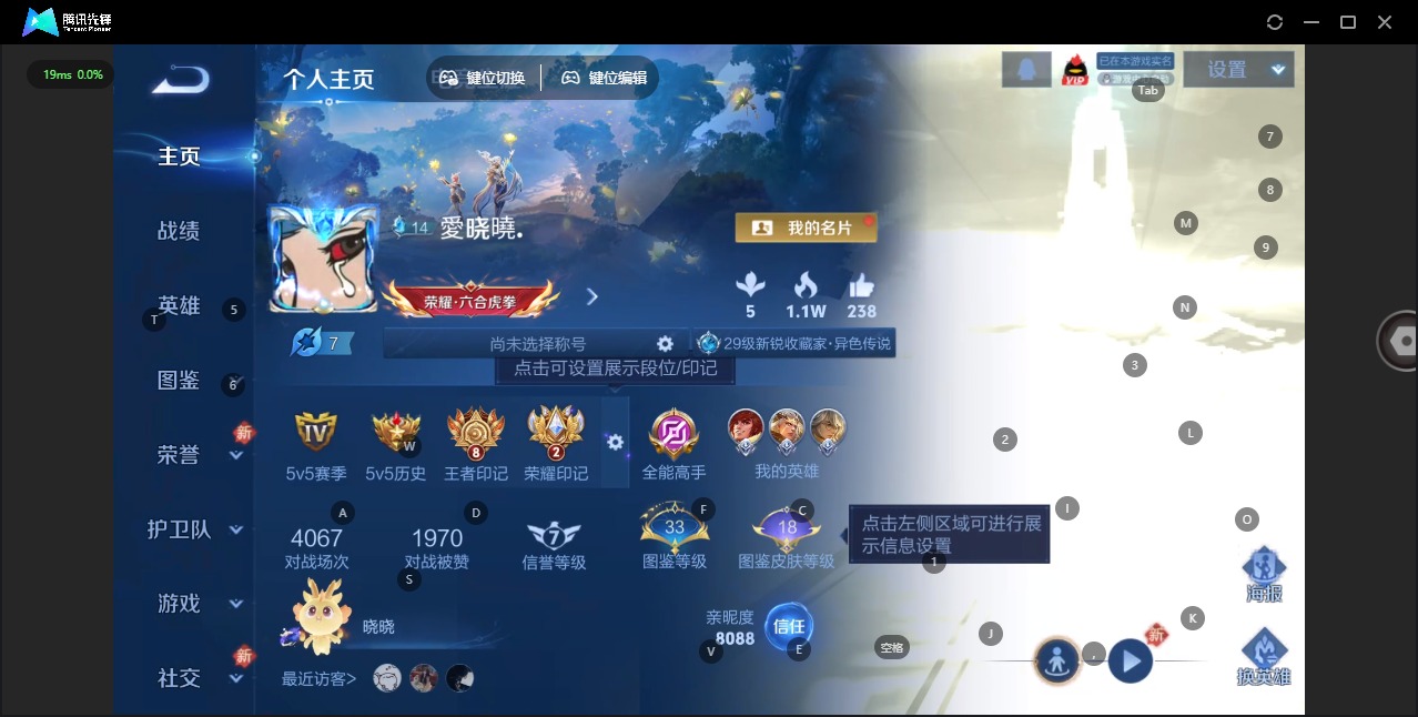 WZCMW488087王者荣耀账号详情图3