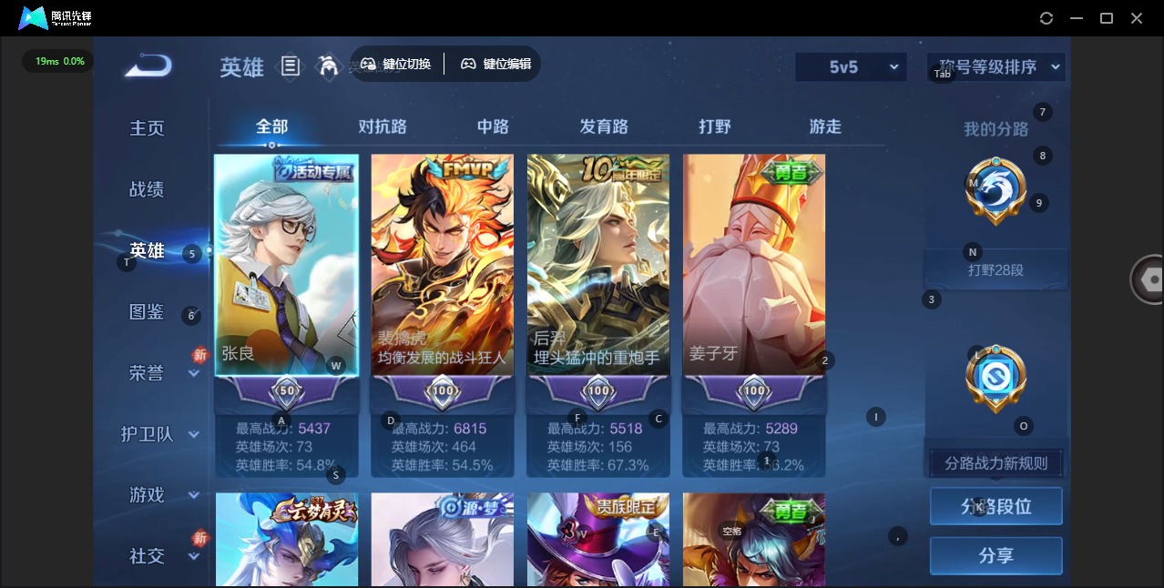 WZCMW488087王者荣耀账号详情图4