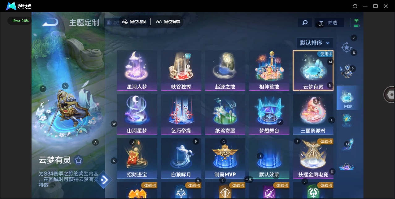 WZCMW488087王者荣耀账号详情图7