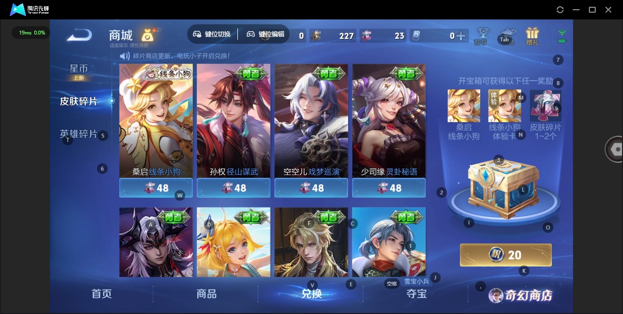 WZCMW488087王者荣耀账号详情图11