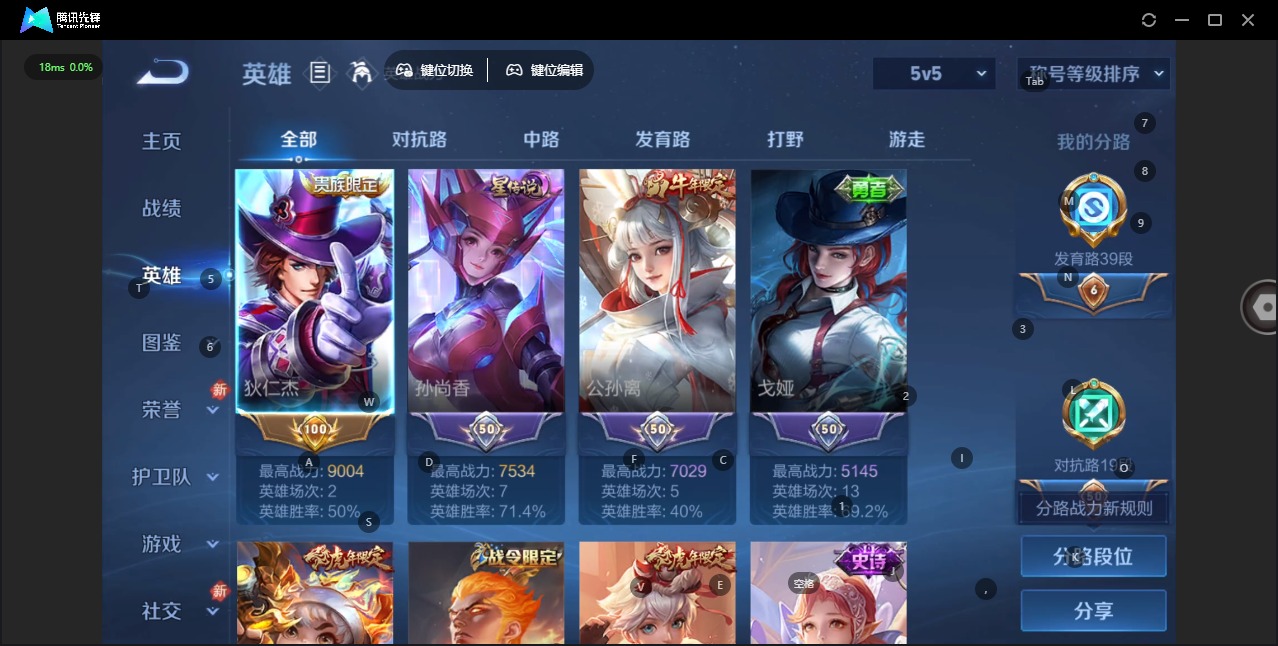 WZQM487943王者荣耀账号详情图6