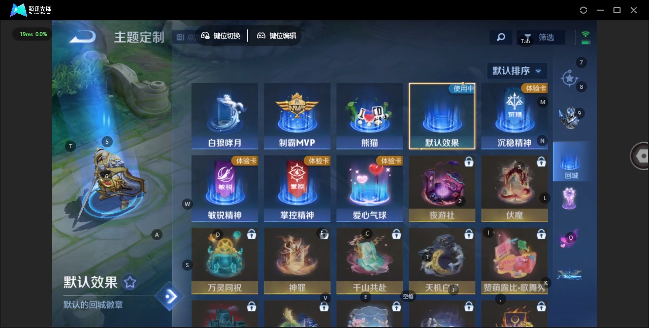 WZQM487943王者荣耀账号详情图11